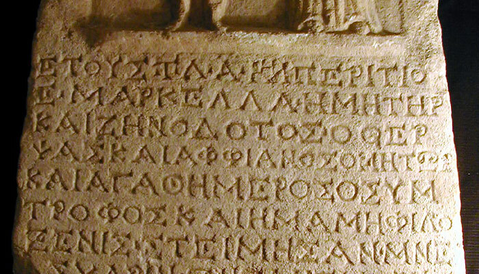 Greek inscription in stone.